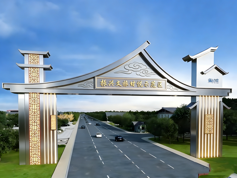 文旅示范区不锈钢牌楼雕塑
