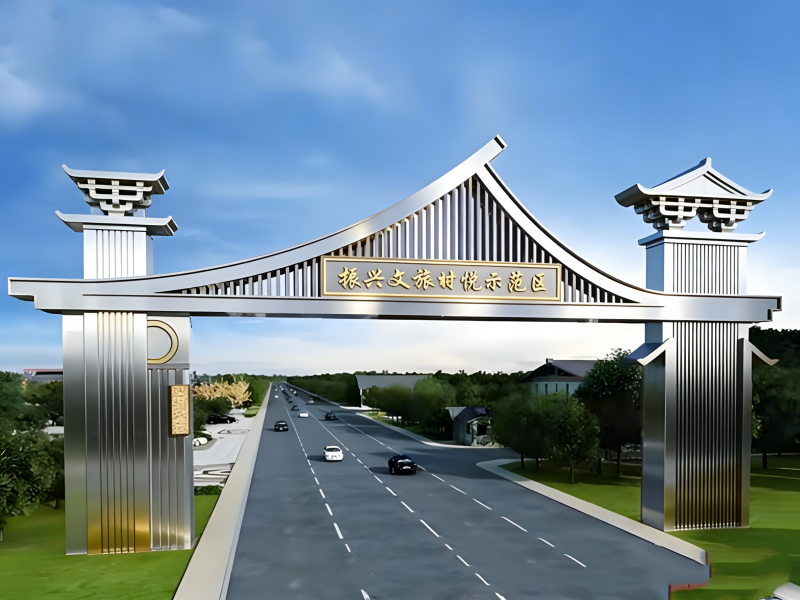 文旅示范区不锈钢牌楼雕塑
