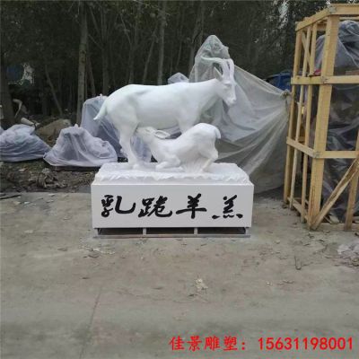 公园动物造型设计羊羔跪乳石雕