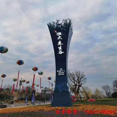 不锈钢售楼中心精神堡垒