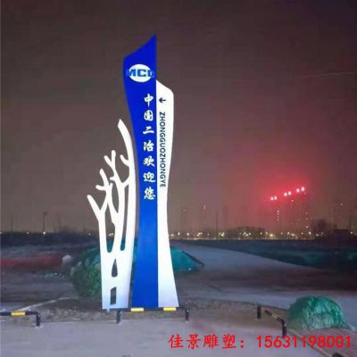 不锈钢景区标志精神堡垒雕塑
