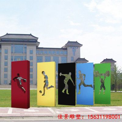 不锈钢镂空体育运动踢足球人物剪影雕塑