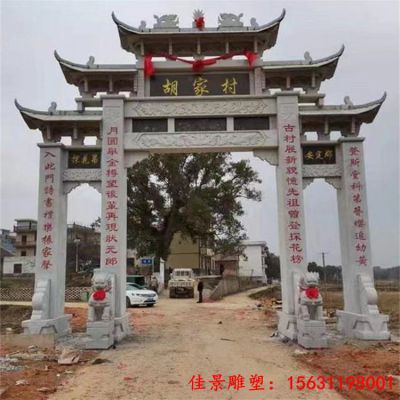 村口大型牌坊石雕