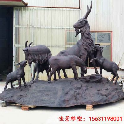 公园铜雕山羊雕塑