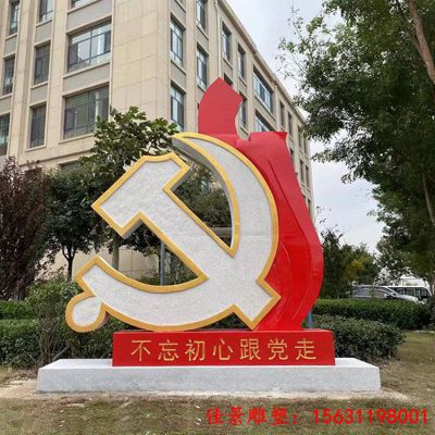 不锈钢不忘初心党建雕塑