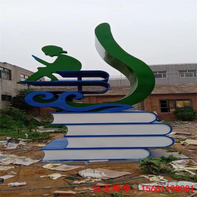 校园文化不锈钢创意书籍雕塑