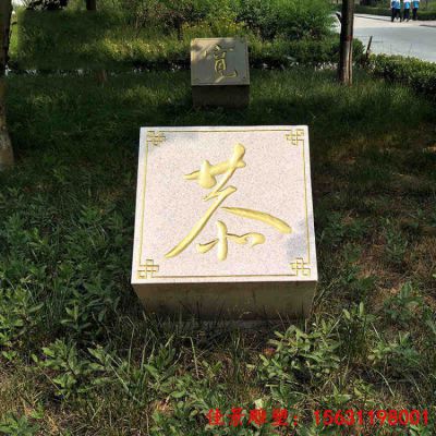 园林景观不锈钢茶雕塑