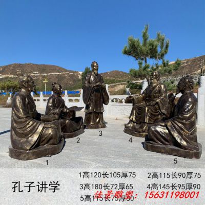 校园古代人物铜雕孔子讲学雕塑
