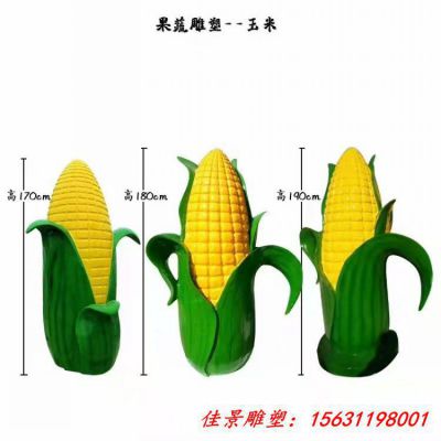 玻璃钢玉米仿真植物雕塑