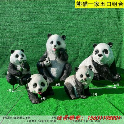 公园仿真动物玻璃钢熊猫一家雕塑