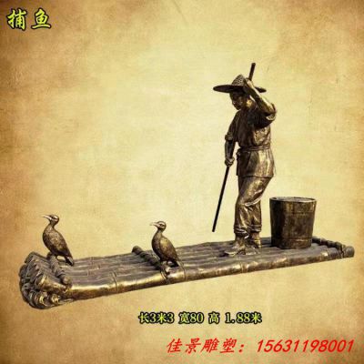 广场小品捕鱼铜雕