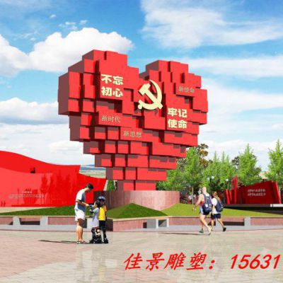 不锈钢爱心雕塑