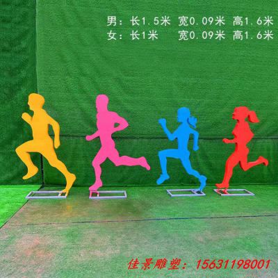 不锈钢运动跑步人物雕塑