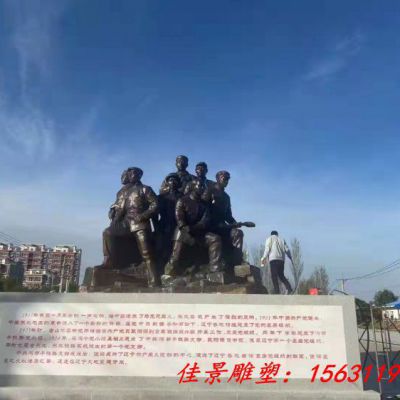 第一党支部铸铜人物群雕汉白玉浮雕底座