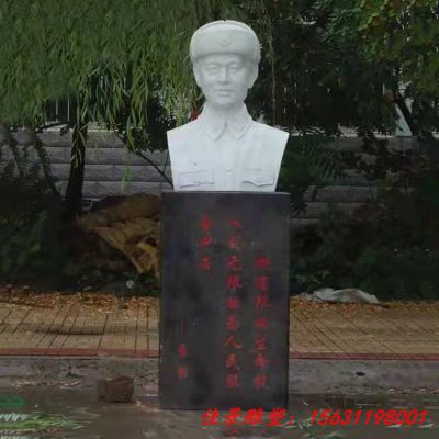 汉白玉雷锋胸像石雕