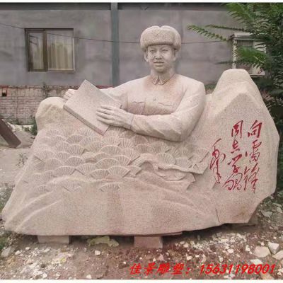 校园名人花岗岩雷锋石雕