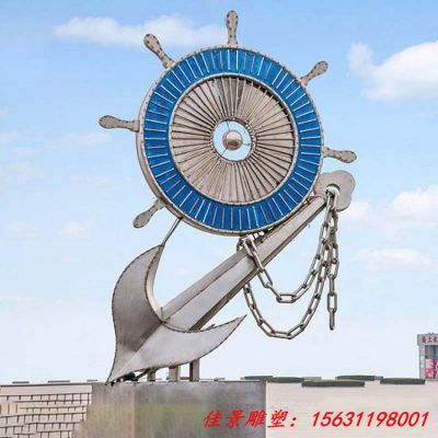 不锈钢创意船锚雕塑