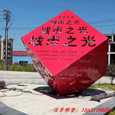 不锈钢抽象魔方城市景观雕塑