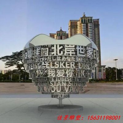 不锈钢创意爱心雕塑