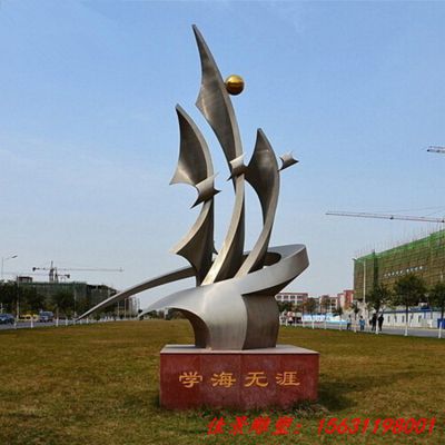 校园不锈钢学海无涯雕塑