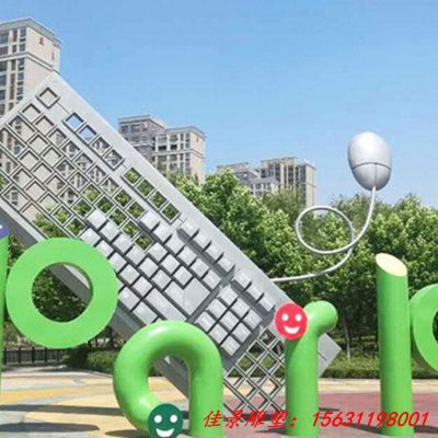 校园不锈钢键盘雕塑