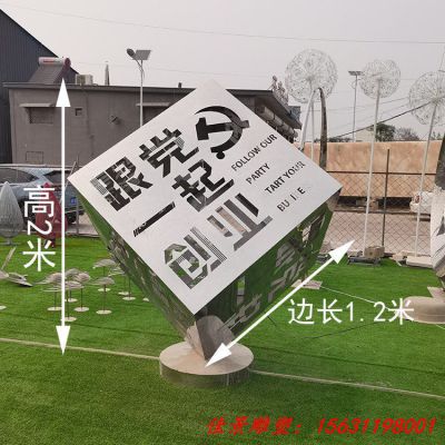 镂空魔方不锈钢雕塑