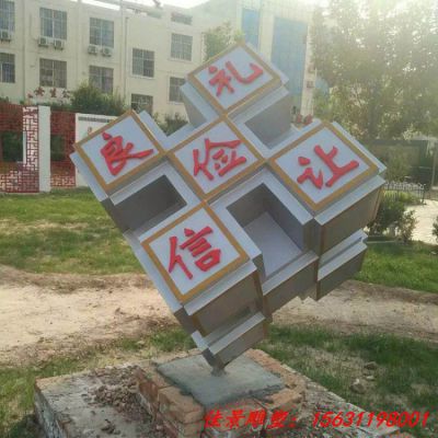 校园不锈钢魔方雕塑