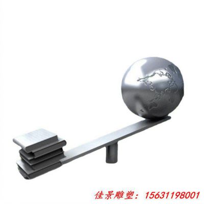 不锈钢校园书籍地球雕塑