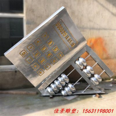不锈钢算盘笔记本雕塑