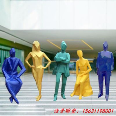 几何彩绘不锈钢抽象人物雕塑