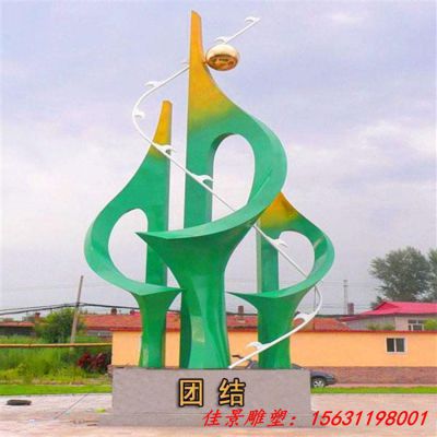 团结雕塑企业不锈钢雕塑