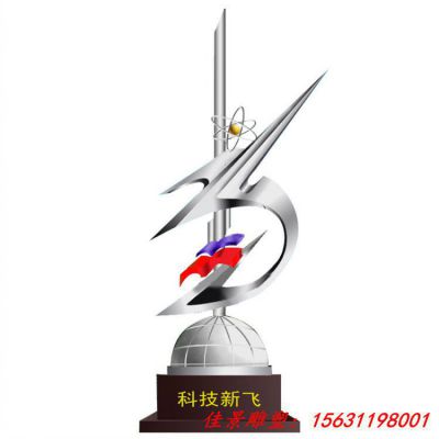 企业不锈钢科技新飞雕塑