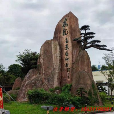 景区景观风景石石雕