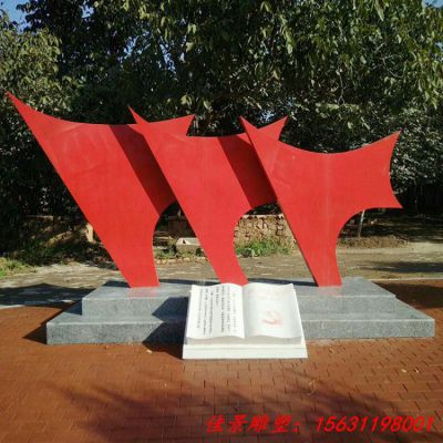 校园不锈钢雕塑学海扬帆