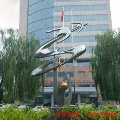 不锈钢升华校园雕塑