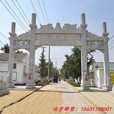 城市道路牌坊石雕