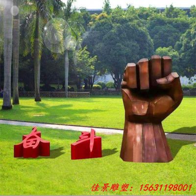 不锈钢奋斗雕塑