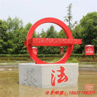 不锈钢法制雕塑