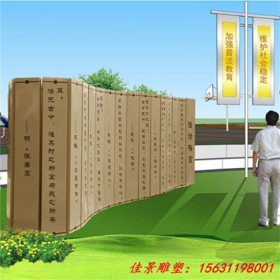 校园不锈钢法制书卷雕塑