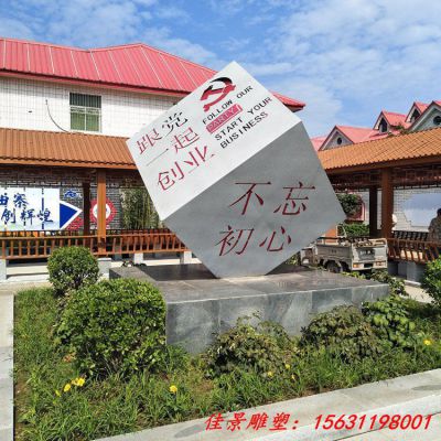 公园景观石雕魔方雕塑