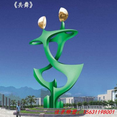 公园景观不锈钢抽象共舞雕塑