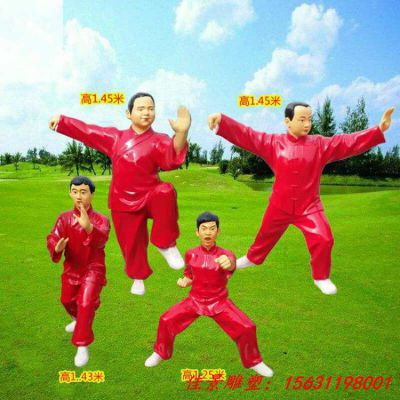 玻璃钢仿真太极拳人物雕塑