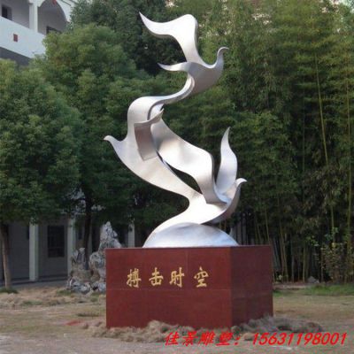 校园不锈钢搏击时空雕塑