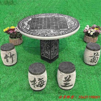 中式庭院圆形石桌凳_梅兰竹菊棋盘桌凳