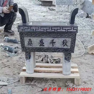 鼎盛千秋方形香炉石雕
