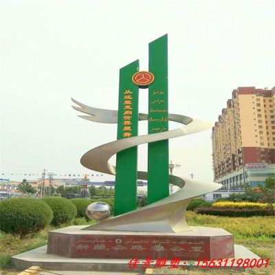 城市精神堡垒不锈钢雕塑