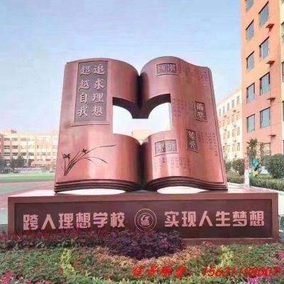 校园景观书籍铜雕
