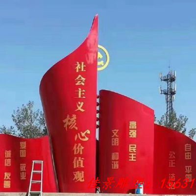 不锈钢抽象红色书卷校园雕塑