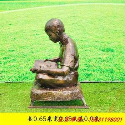 学校读书男孩铜雕