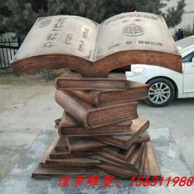 书籍铜雕校园景观雕塑